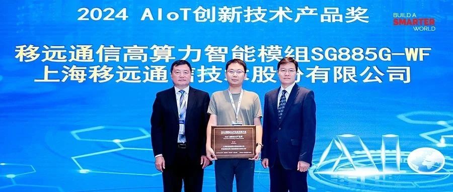 万物云入选2024年《财富》中国ESG影响力榜