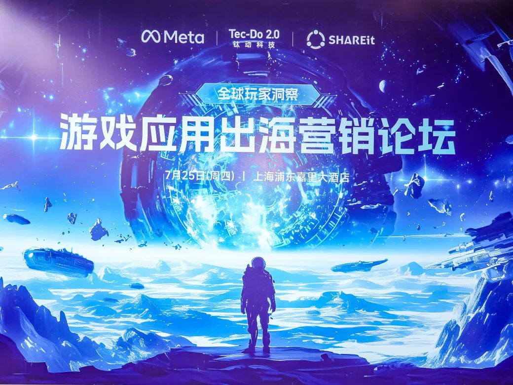 ChinaJoy 2024｜茄子科技官方活动回顾新鲜出炉
