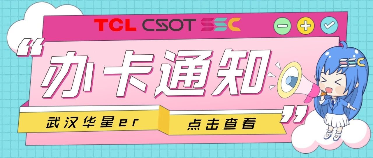 首届福清万达广场超级免单卡！！来了！