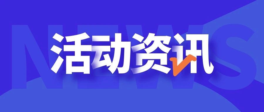 2024江西跨境电子商务发展大会成功举办！新蛋“跨境新运营管家”系统备受关注！