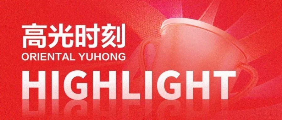 东方雨虹荣获防水行业首张“产品碳足迹认证证书”