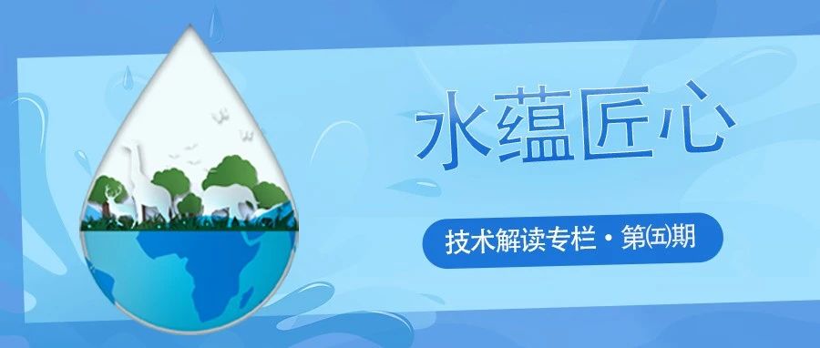 水蕴匠心 | Hi-SOT梯度复合臭氧催化氧化技术及应用