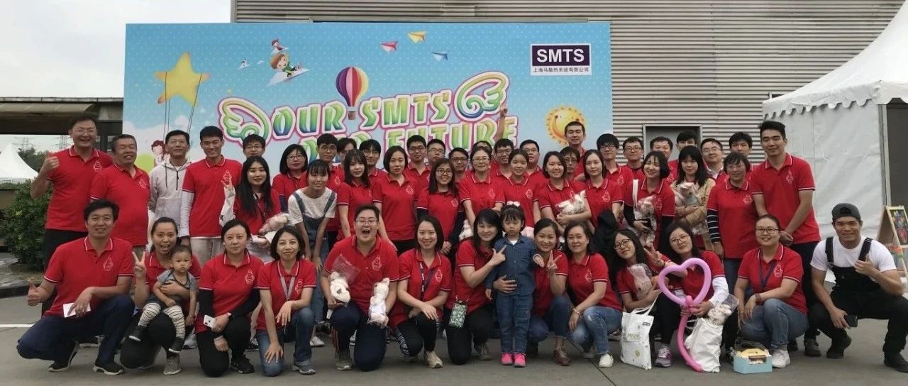与“SMTS”一起走过的二十年