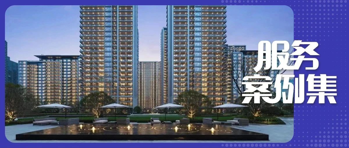服务案例集 | 杭州时代奥城“服务运营一体化”5周年社区共建之路