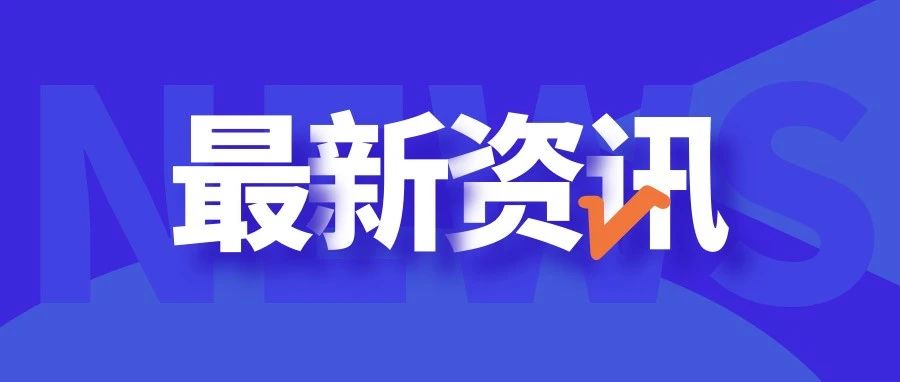 新蛋”跨境新运营管家“SellingPilot产品体验推介研讨会在京成功召开