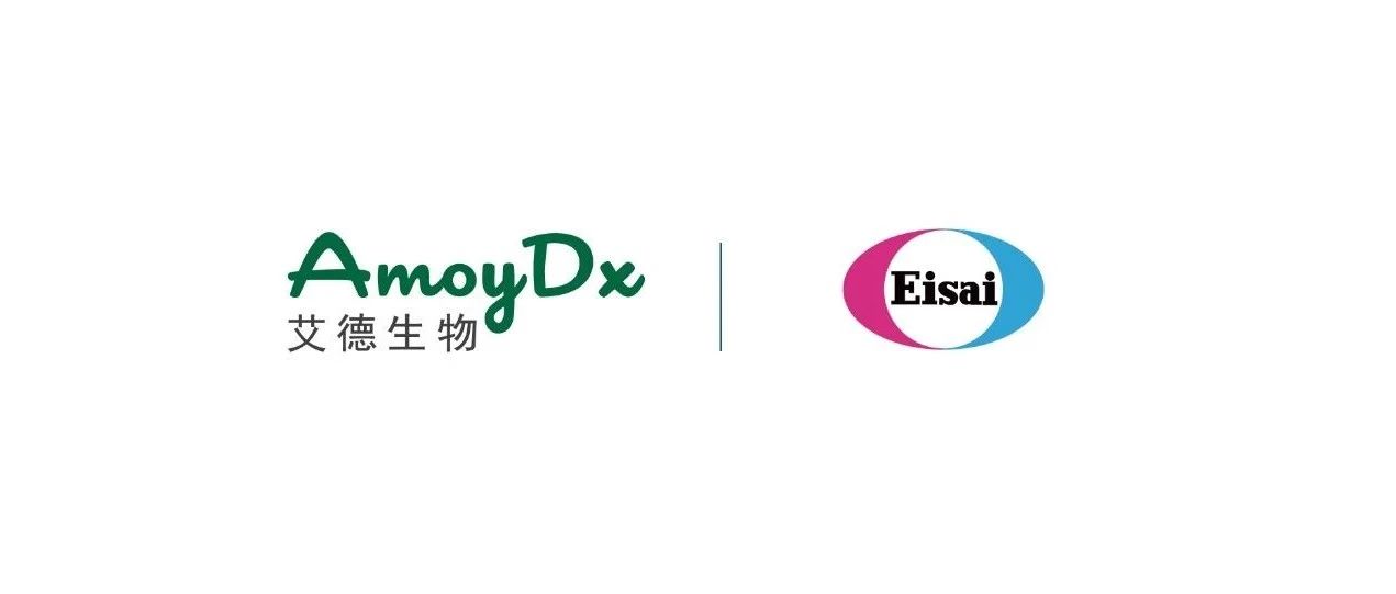 艾德生物FGFR2基因断裂检测试剂盒在日本获批卫材Tasurgratinib的伴随诊断