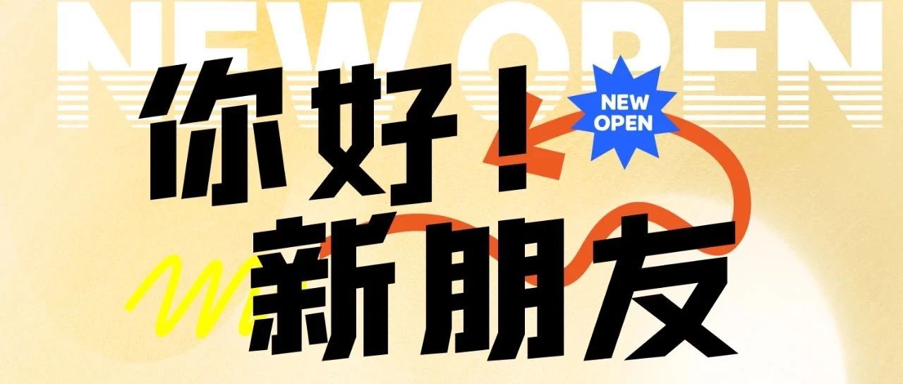 5位新朋友即将见面~厚街首家绿茶餐厅入驻，逛吃走起！