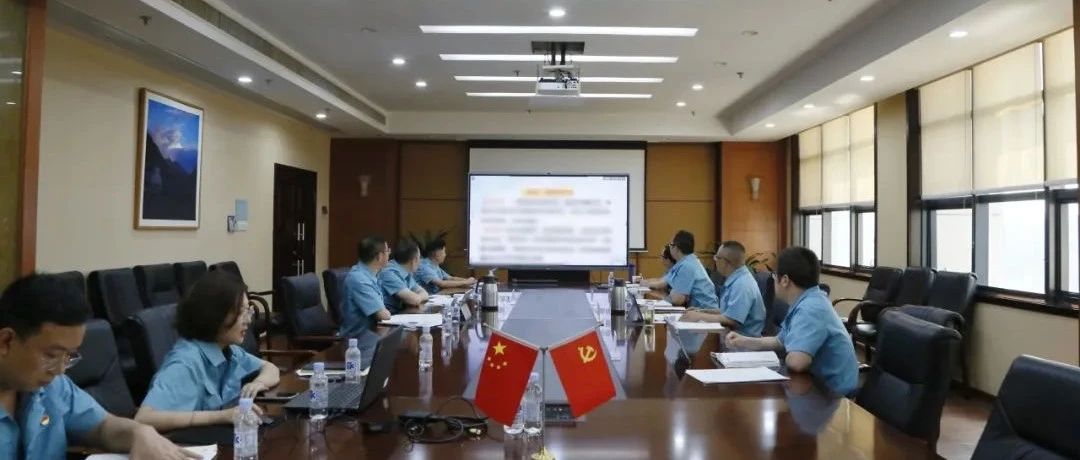 前卫科技党委理论学习中心组专题学习党的二十届三中全会精神