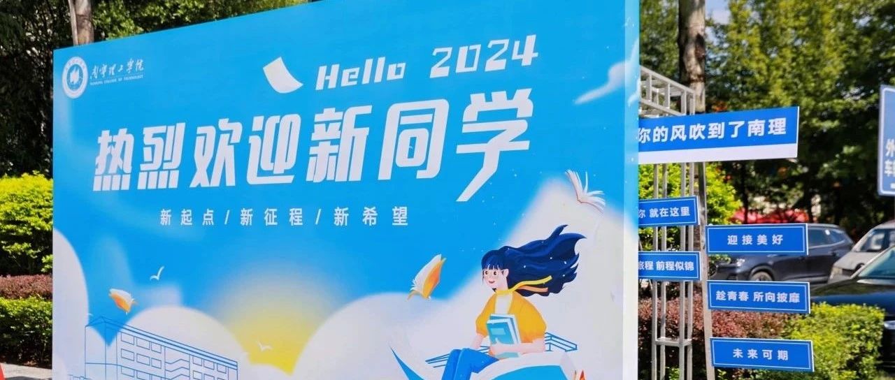 以“心”迎“新”， 一见倾“新” | 多图直击桂林雁山校区迎新现场