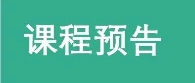 2024年9月、10月课程排期