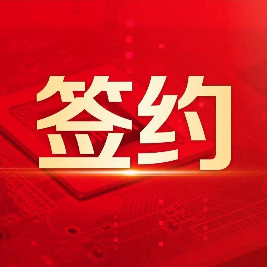 安徽省属综合性投资公司-皖投集团再度签约用友