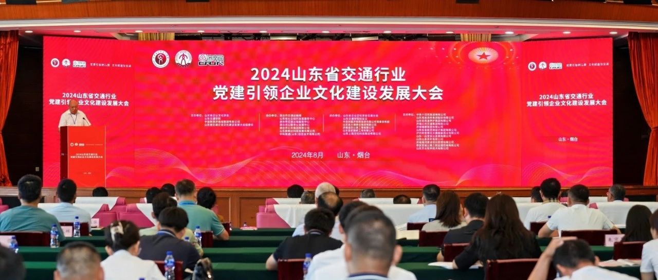 喜报！中化学交建集团第三工程公司荣获交通企业文化建设多项荣誉