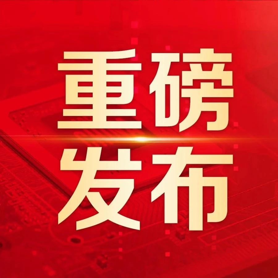 用友联合行业领先企业发布三大行业垂类大模型！