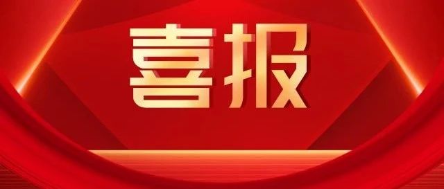 喜报 | 泛海物业成功中标武汉中心书城项目