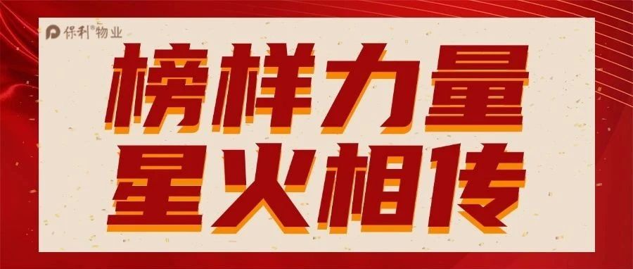 榜样力量 星火相传 | 福建公司先进人物系列宣传—精细管理掌舵手 程馨苑