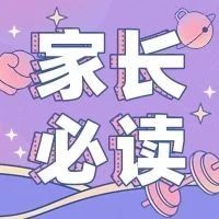 30秒！破解儿童青少年成长密码！