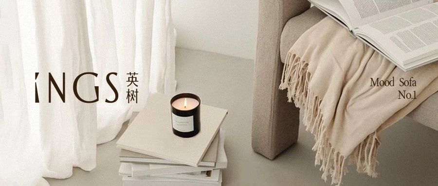 情绪Sofa｜慢人的好生活法则