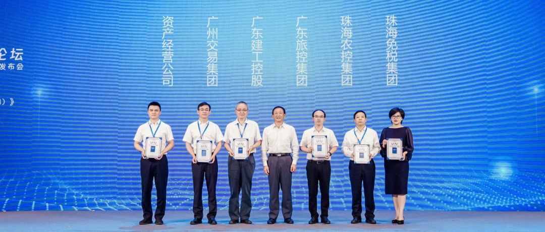 广东建工控股入选《粤港澳大湾区国有企业社会价值蓝皮书（2024）》优秀案例