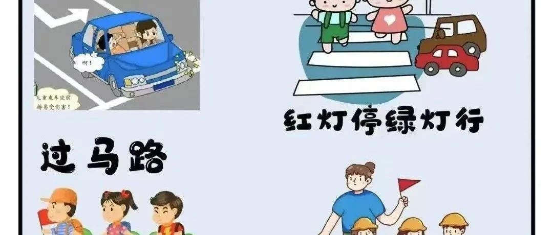 快乐夏季  安全相伴---伊顿普罗旺斯校园夏季安全提示