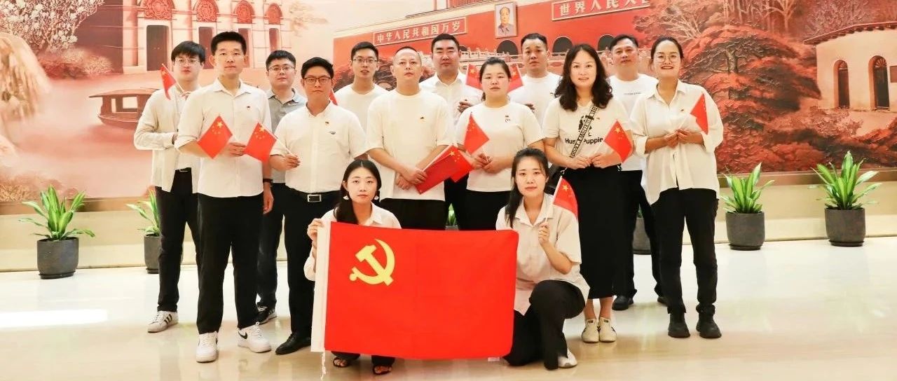 中共上海金地物业服务有限公司支部委员会主题党日活动顺利举办