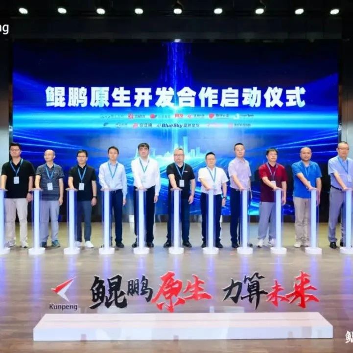 用友启动华为鲲鹏原生开发