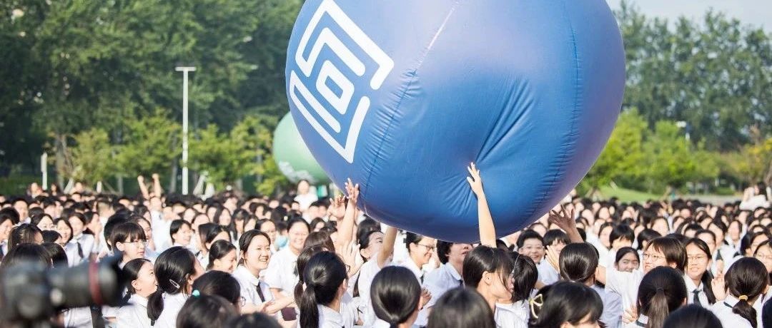 满心热爱，奔赴星辰！英华2024-2025学年开学典礼圆满举行