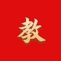 金融消保教育宣传月|投保时“双录”，买保险更“保险”