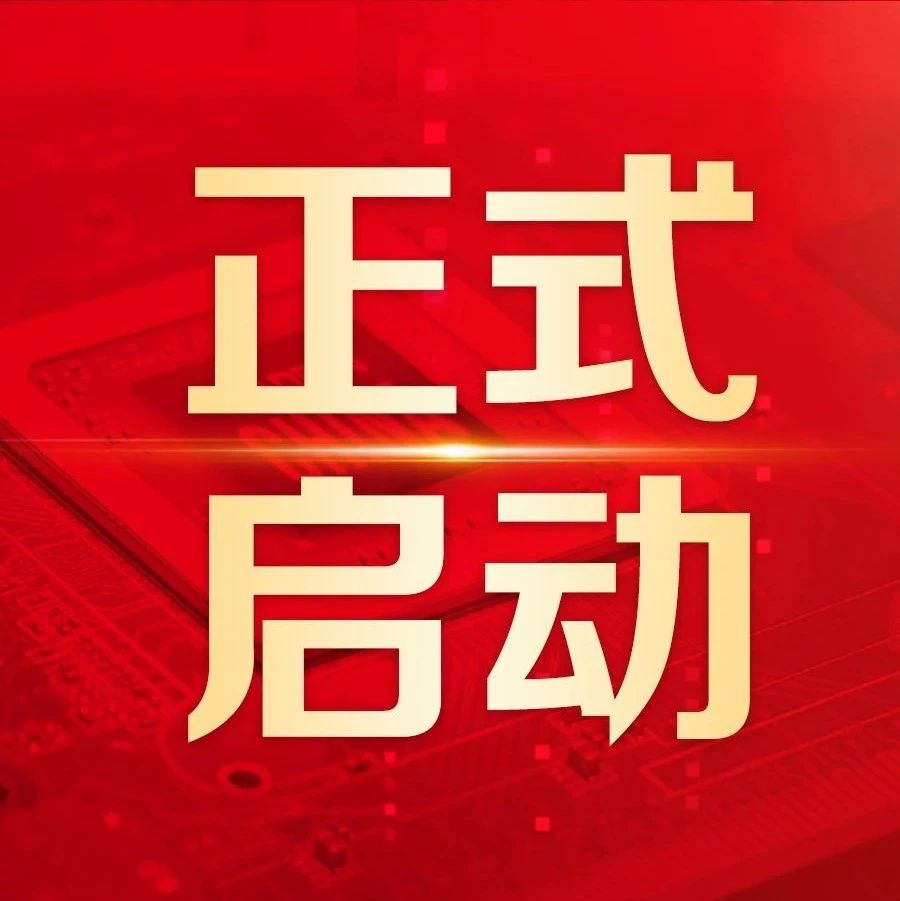 中国五矿旗下中冶瑞木海外数智化升级项目正式启动