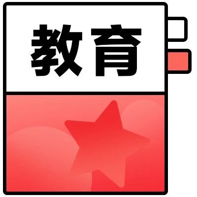爱心助学 情系新安：2024“高途”希望工程圆梦行动捐赠仪式圆满举行！