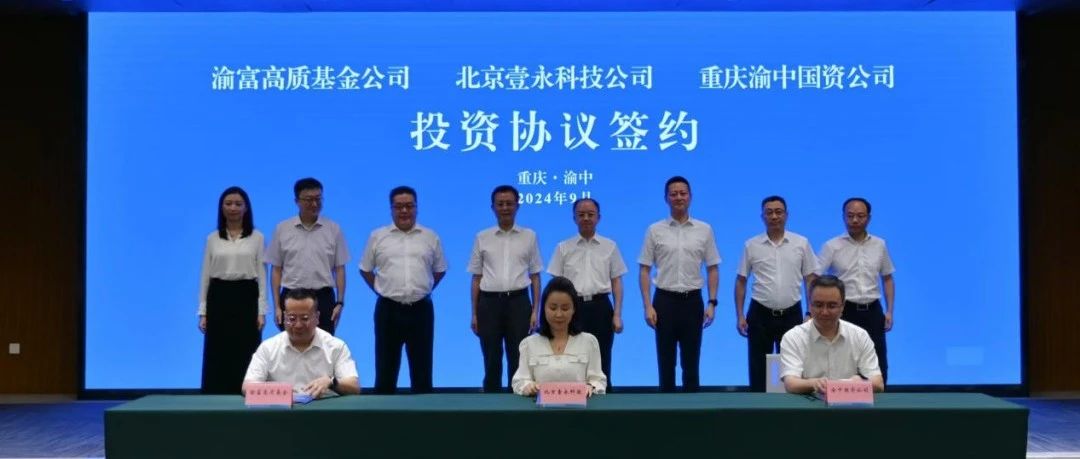 壹永科技携手重庆国资，共建肿瘤要素新业态