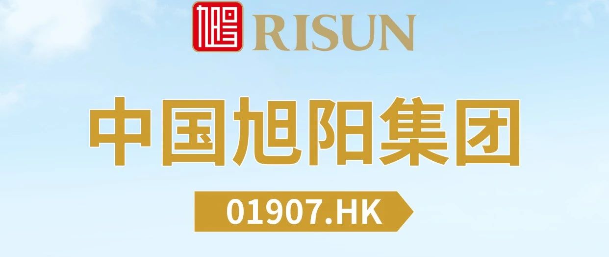 全国布局+全球开拓——一图读懂中国旭阳集团2024年中期业绩