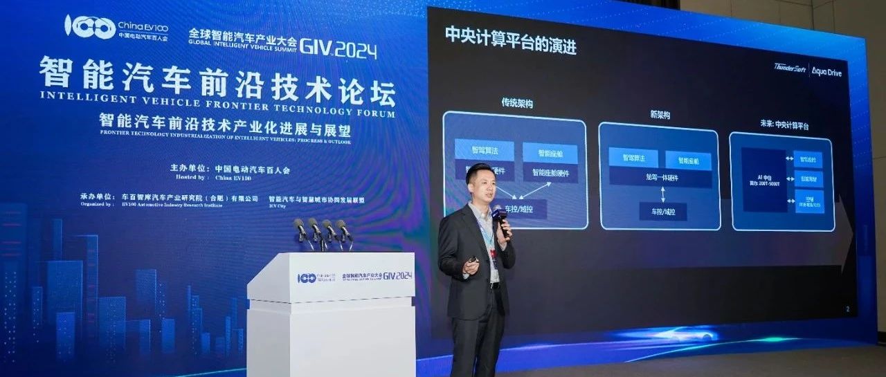 中科创达滴水OS：应对中央计算挑战，引领汽车行业智能化变革