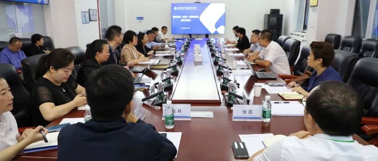 中国医药北京公司与国中康健（北京）供应链公司开展业务交流