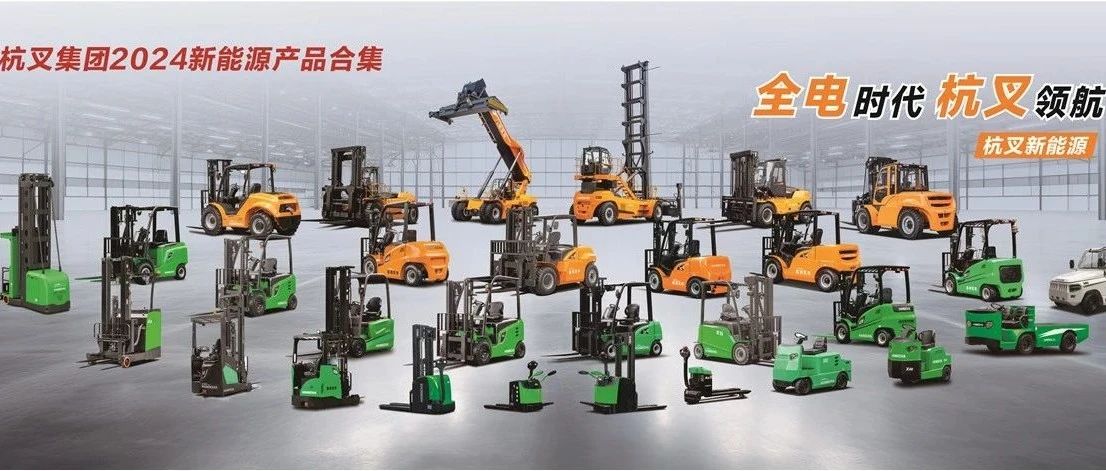 转载|杭叉集团计划在泰国设立新制造基地，增强国际市场应对能力