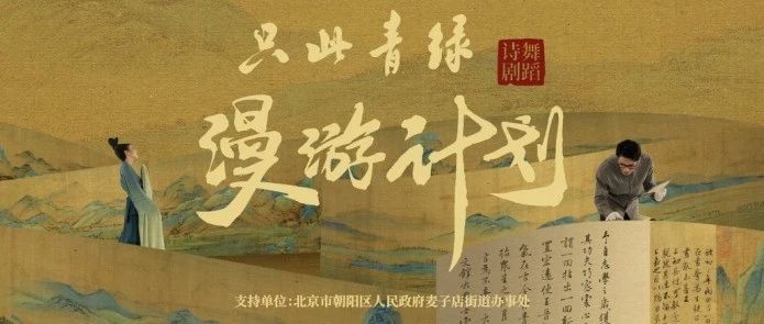 当“青绿”遇见“蓝港”,看看能擦出怎样的艺术火花