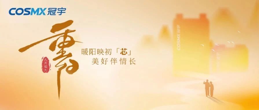 暖阳映初「芯」·美好伴情长
