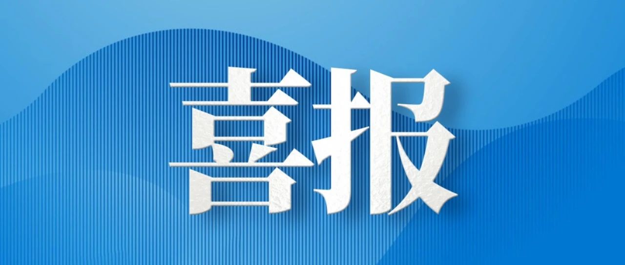 和利时荣登2024北京民营企业百强、科技创新百强、社会责任百强三大榜单