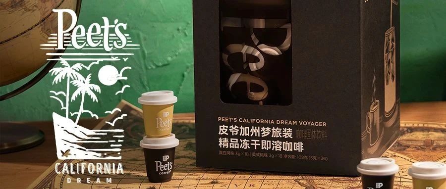 新品｜加州梦旅，即刻起航