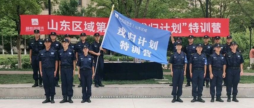 戎装虽褪，奋斗不止， 碧服新力量已就位