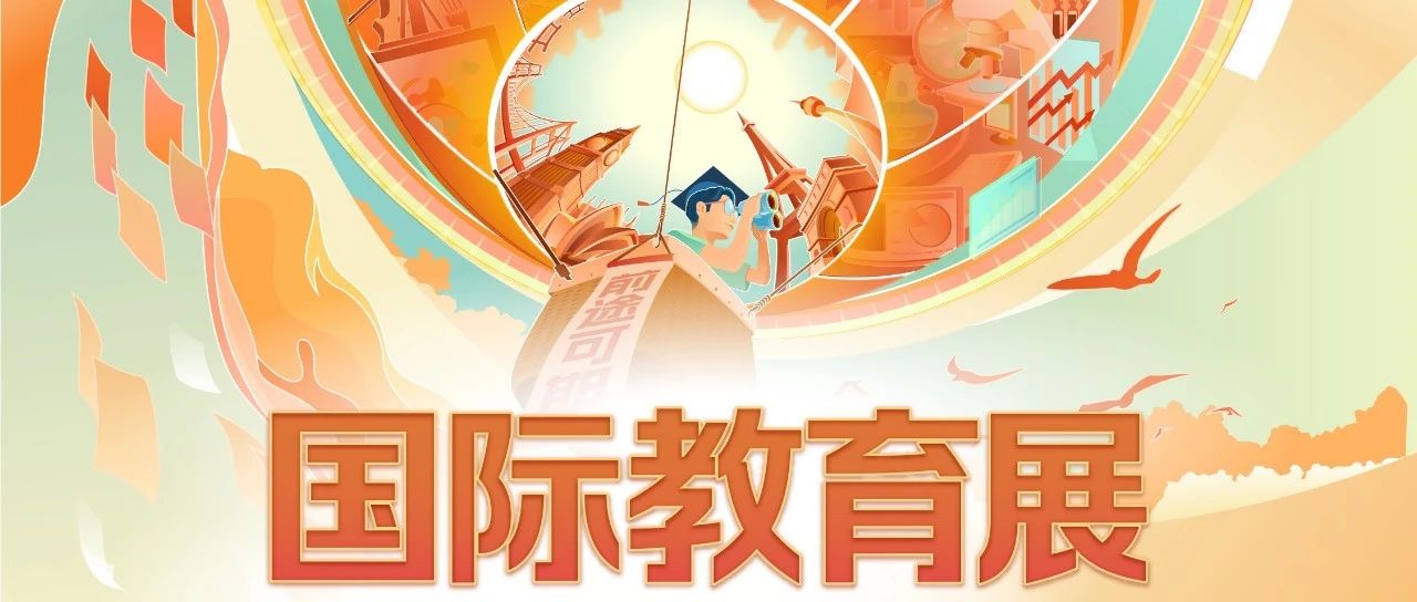 重磅 点击预约！第60届新东方国际教育展【哈尔滨站】火热来袭！