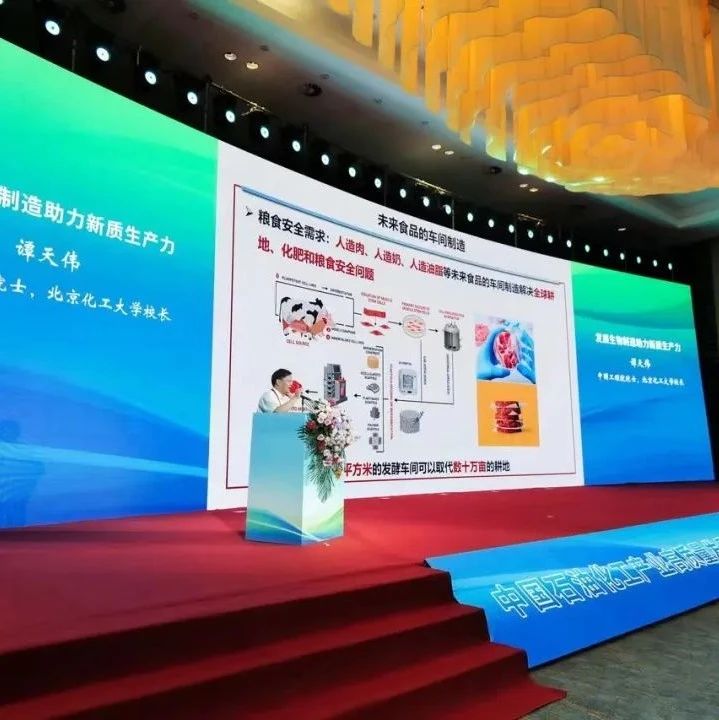 金发科技和北京化工大学举行“绿色生物制造战略合作”签约仪式
