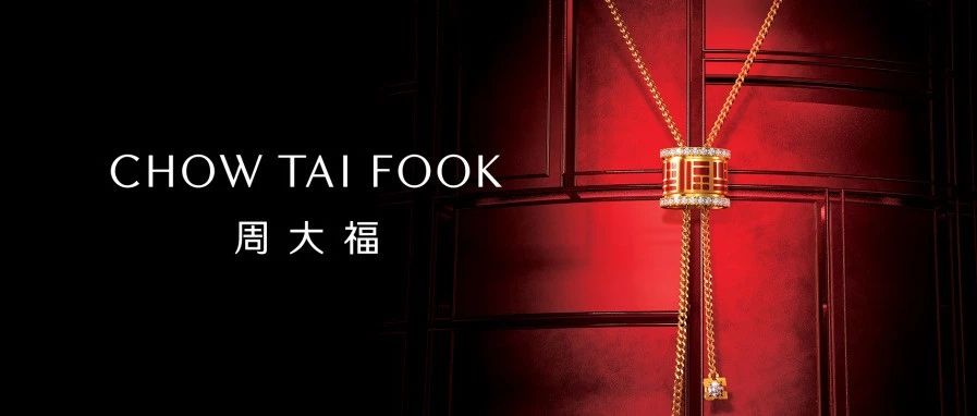 福意新呈