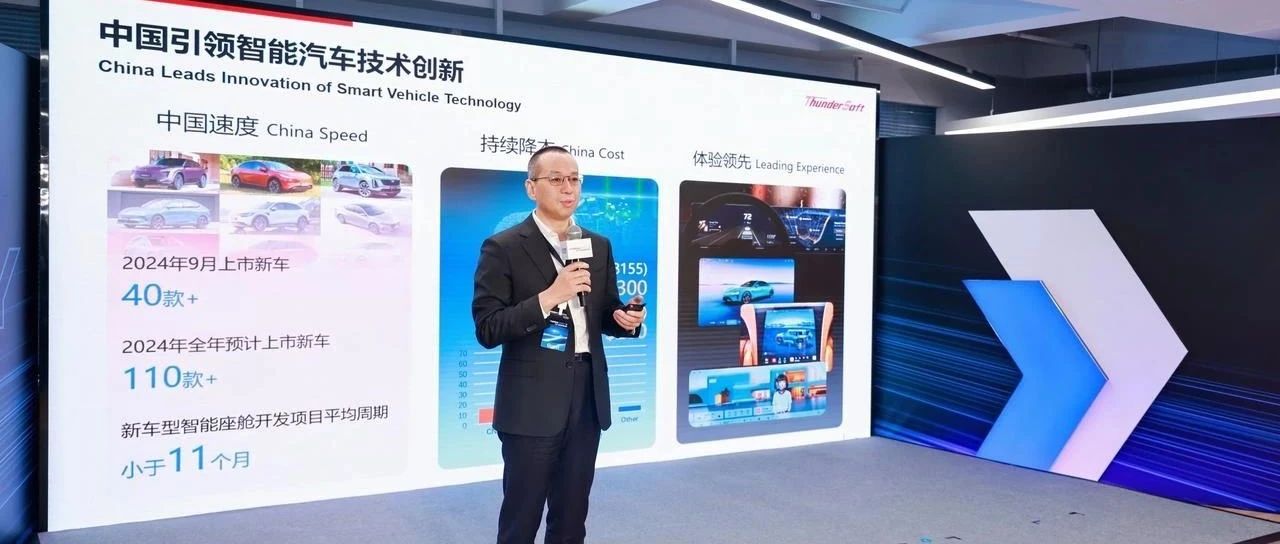 现代汽车启新庆典  中科创达共话智能汽车未来