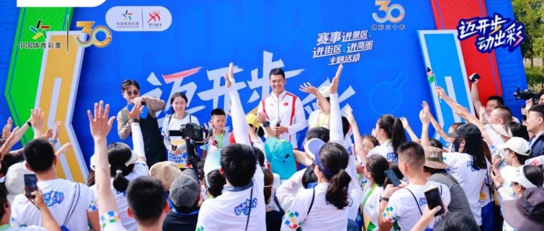 体彩“迈开步 动出彩”全民健身季主题活动乐动昆明