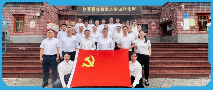 长虹控股集团举办2024年党史党性教育培训班