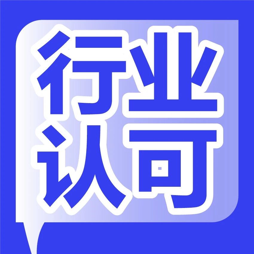 集泰股份吴珈宜荣获“2023年度金牛董秘奖”