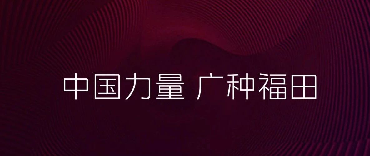 热烈庆祝福田汽车成立28周年