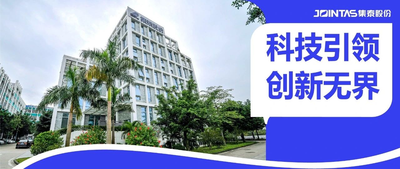 又一个国家级！集泰股份获批设立博士后科研工作站分站