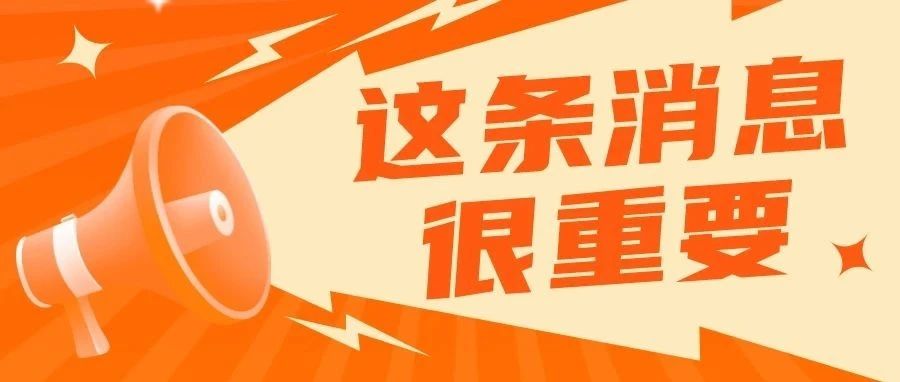 【@所有人】吉林省二建成绩已公布