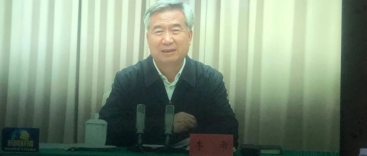 中共中央政治局常委、中央纪委书记李希调研大庆油田，参观铁人王进喜纪念馆：反腐新篇，精神传承